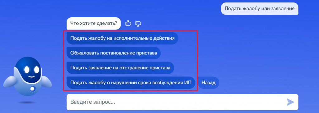 причины оформления жалобы
